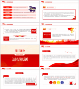 五是应系统的数字化办理鞭策应急预案的数字化