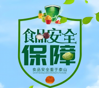 ”完美违规商品下回机制